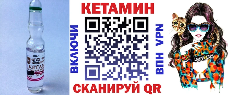 КЕТАМИН VHQ  Воскресенск 