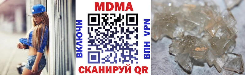 МДМА кристаллы  где купить наркоту  Воскресенск 